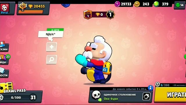 ШОК! КАК!? КУПИЛ ПЕРВЫЙ Brawl Pass в игре на ГЭЙЛА БЕЗ ДОНАТА ? / Бравл Старс l Brawl Stars / смотреть онлайн