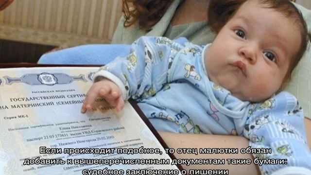 Что такое материнский капитал смотреть онлайн
