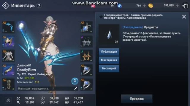 Lineage 2: Revolution - 5 ЛАЙФХАКОВ для усиления персонажа смотреть онлайн