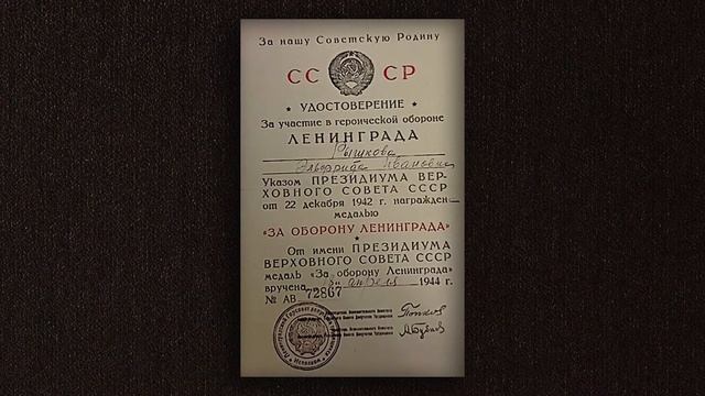 3 июня в истории Петербурга. Медаль "За оборону Ленинграда" смотреть онлайн
