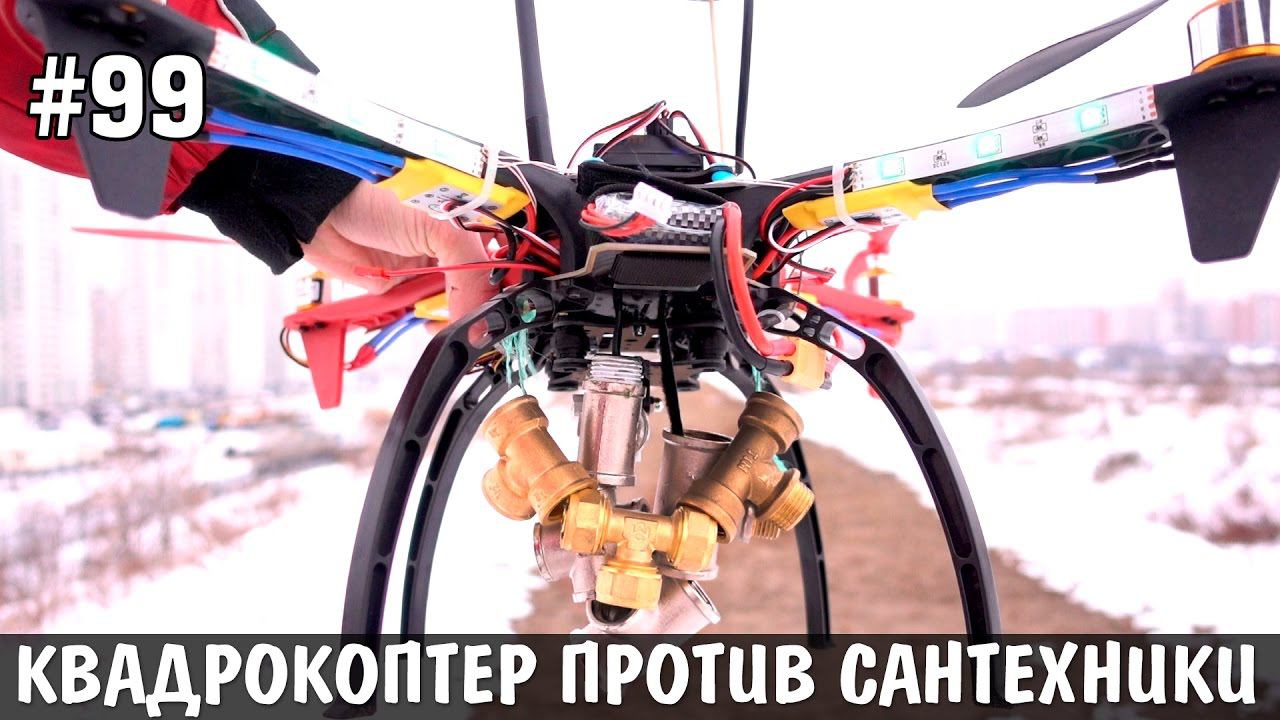 Квадрокоптер своими руками [часть 4 - подсветка, виброзащита и камера] смотреть онлайн