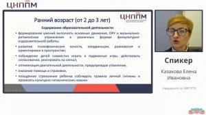Характеристика образовательной области «Физическое развитие» в контексте ФГОС ДО
