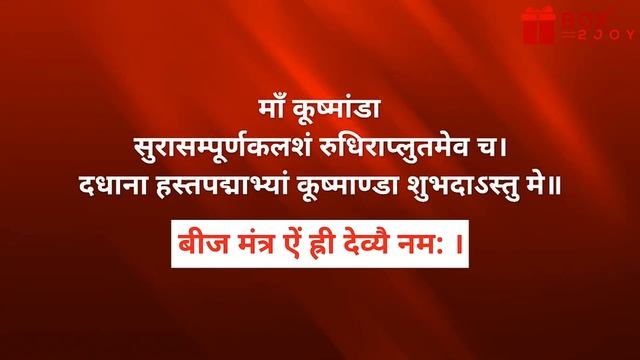 Durga Beej Mantra | दुर्गा बीज मंत्र | Navratri (नवरात्री) Mantra смотреть онлайн