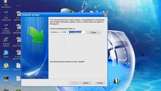 Ярлык смотреть онлайн