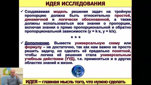 Исследования в области математики смотреть онлайн