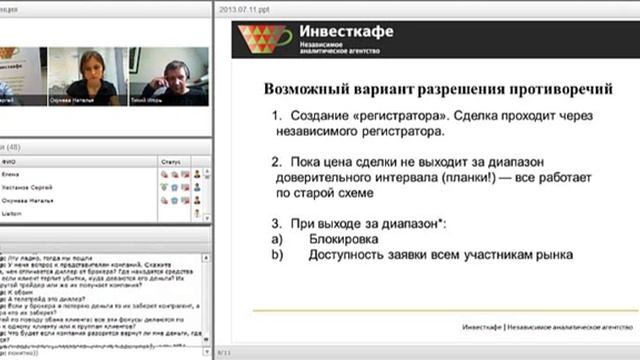 FOREX против Классических брокеров смотреть онлайн