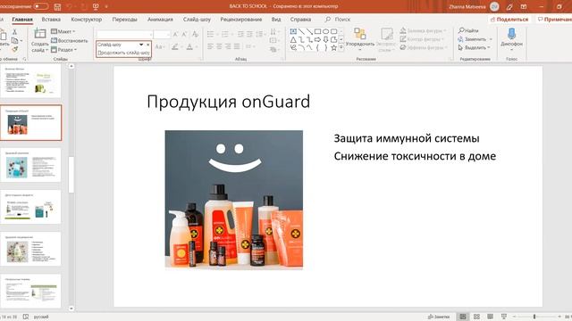 ШОК!!!! Как использовать эфирные масла в течение учебного года смотреть онлайн