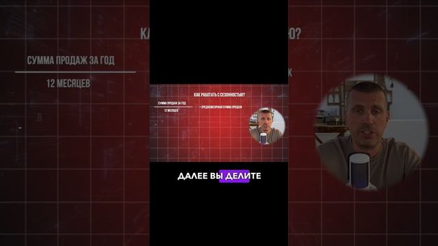 Сезонность бизнеса: как с ней работать? смотреть онлайн