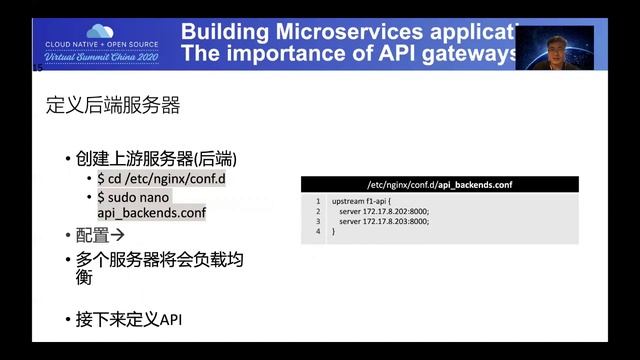 Building Microservices Application: The Importance of API Gateways - Jun Zou, NGINX смотреть онлайн