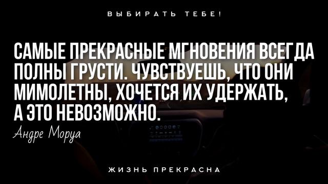 Главное не забывай, что жизнь прекрасна! смотреть онлайн