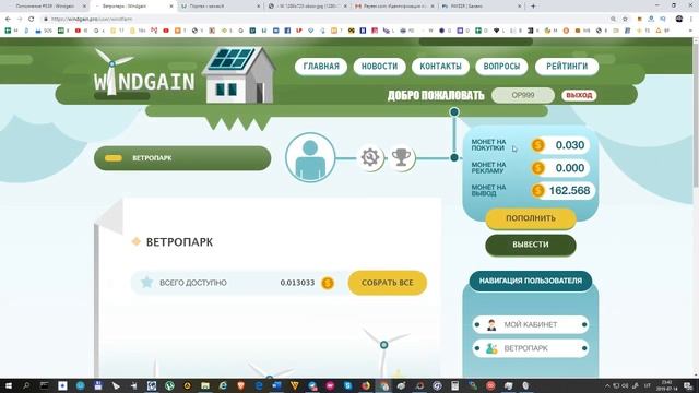 НЕ ПЛАТИТ Windgain - Новая эконом. игра. Обзор. Депозит 6 500, 15 Июля 2019 смотреть онлайн