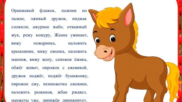 ЖЕРЕБЕНОК РЫЖИК