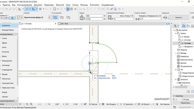 ArchiCAD бағдарламасымен 2 қабатты тұрғын үй жобалау 2 смотреть онлайн