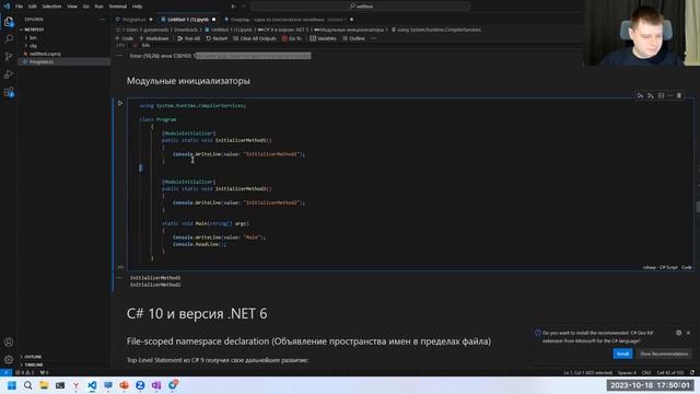 Что полезного в новых версиях C#? // Демо-занятие курса «C# Developer. Professional» смотреть онлайн