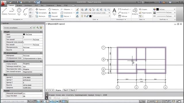 Аutocad дарси 2d autocad - да тўғри, polyline, offset, autocad - да бўлимларни яратиш ойнаси смотреть онлайн