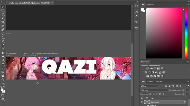 Как сделать anime шапку в Photoshop cc2018 смотреть онлайн