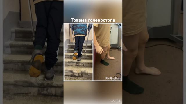 Футболист 13 лет получил сильнейшее растяжение - отек и воспаление голеностопе .Не мог даже ходить смотреть онлайн
