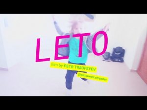 Антоха МС — Это лето