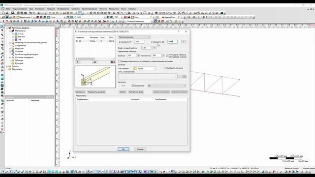 Промздание. Часть 5. Понятие о стальных конструктивных элементах. смотреть онлайн