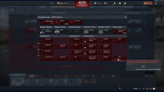 как использоваться пнв ночного видения в игре вар тандер смотреть онлайн