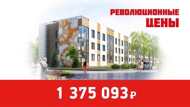 ЖК "Васильки" красная цена на квартиры от застройщика смотреть онлайн