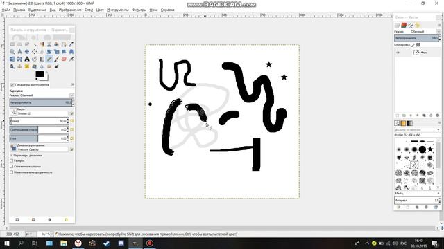 Работа с кистью в редакторе GIMP смотреть онлайн