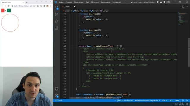 React. Вводный курс. Урок 2. Состояние компонента и JSX-шаблон смотреть онлайн