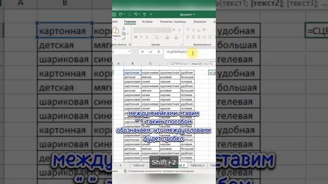 Еще больше полезных лайфхаков на канале @takexcel #эксель #excel смотреть онлайн