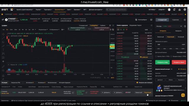 ШОРТ и ЛОНГ что это и как открыть Шорт и Лонг ФЬЮЧЕРСЫ для новичков смотреть онлайн