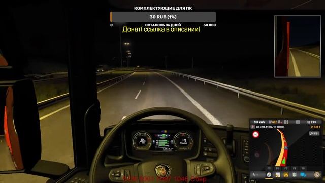 Играем в ETS 2 | EURO TRUCK SIMULATOR 2 - {Копим на комплектующие} смотреть онлайн