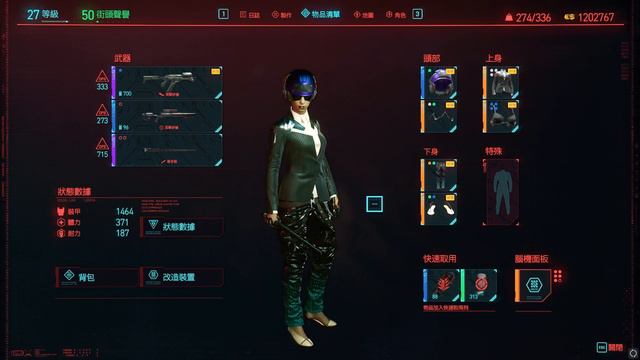 Cyberpunk2077 傳奇武器/防具 總整理(3) 新年禮物請笑納【智慧型衝鋒槍-信玄五式 爆破子彈 多重鎖敵 】 EP.42