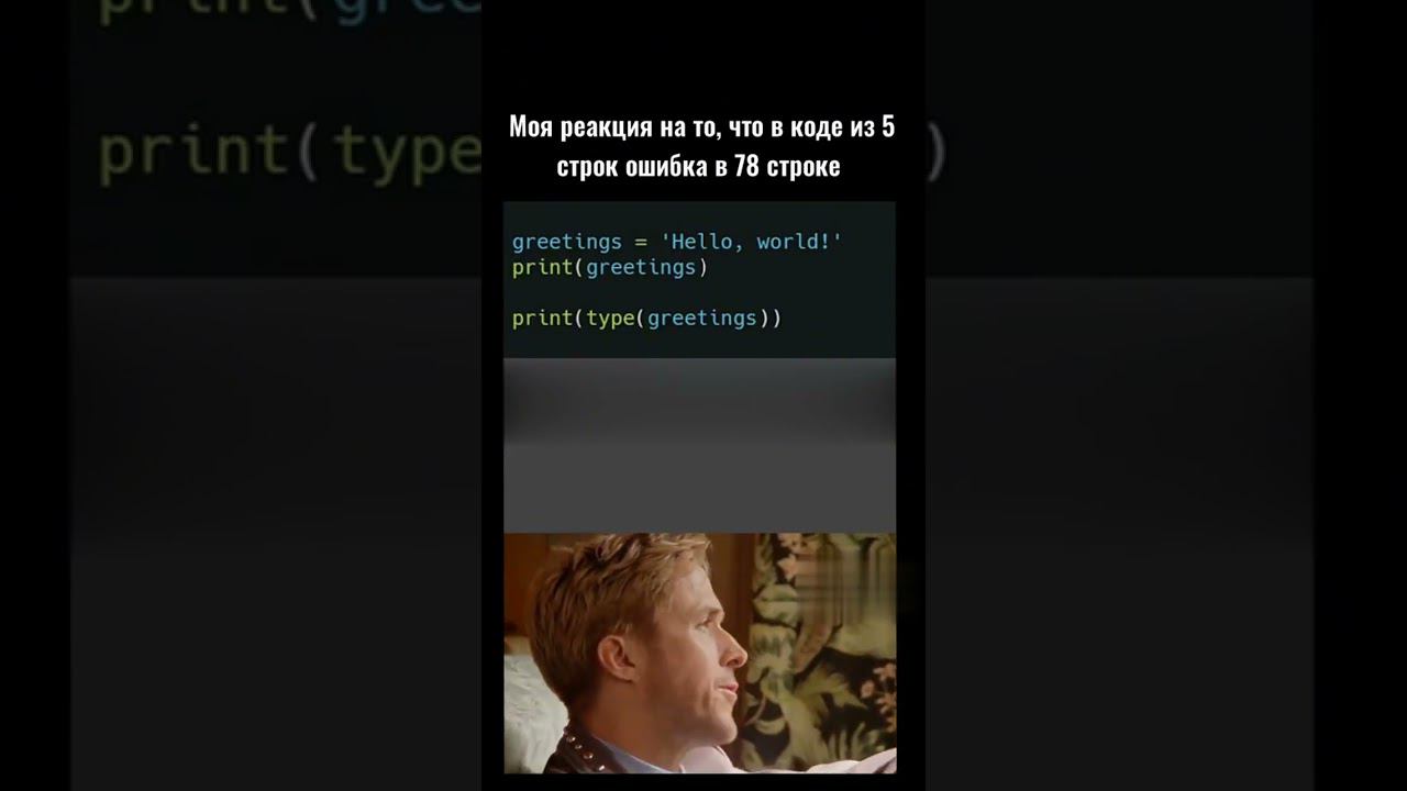 Ошибка смотреть онлайн