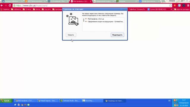 Работа на досках объявления. Шаблоны смотреть онлайн