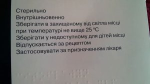 Цитофлавин Ампулы