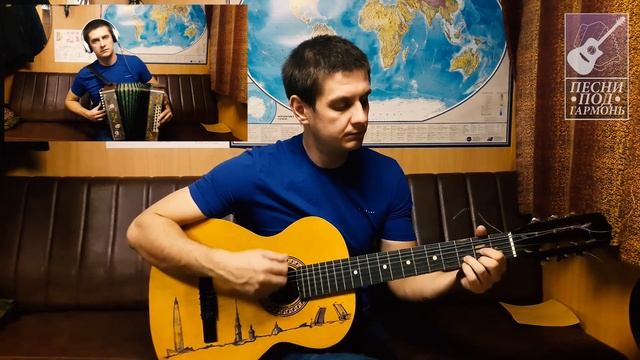 Evanescence - My Immortal  КАВЕР  ПОД  ГAРМОНЬ