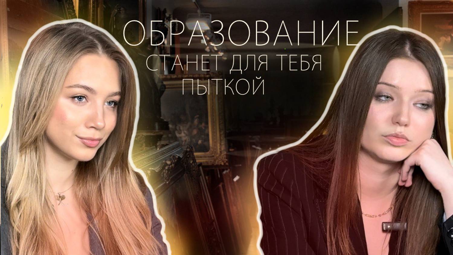 КРАСИВАЯ ФОРМА