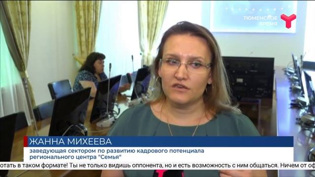День соцработника / Тюменская область смотреть онлайн