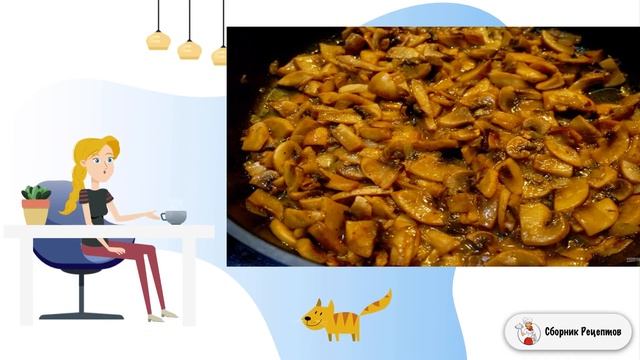 Сборник рецептов