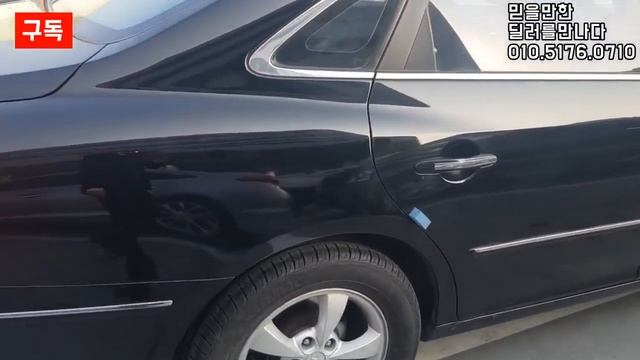 [중고차]그랜저TG 완전무사고 1인신조 중고차 소개합니다.