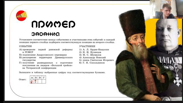Как решать задание 5 ЕГЭ История | ЛикБЕЗ смотреть онлайн