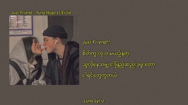 Just Friend-Yung Hugo Ft.Eillie Lyrics смотреть онлайн