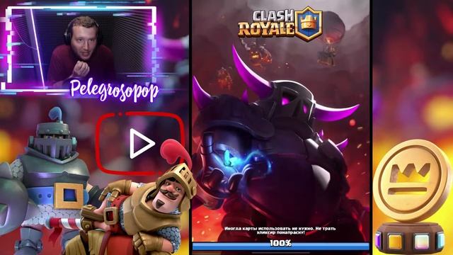 Я ПОПАЛ В МИР ГРИБОВ | clash royale cr клеш рояль кр смотреть онлайн
