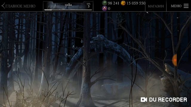 Отдам аккаунт в MKX mobile смотреть онлайн