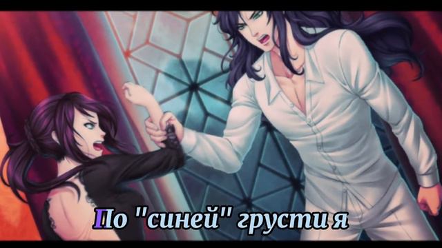 💜Moonlight lovers💜 ~ По синей грусти (Велиат×Элоиза) смотреть онлайн