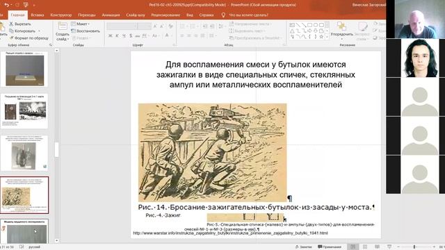 демонстрационный эксперимент по химии. ошибки и их причины смотреть онлайн
