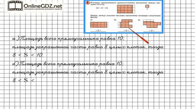 Урок 17 Задание 3 – ГДЗ по математике 4 класс (Петерсон Л.Г.) Часть 1 смотреть онлайн