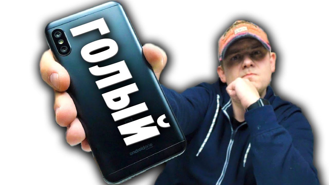 Распаковка самого дешевого Xiaomi смартфона на чистом андроиде. смотреть онлайн