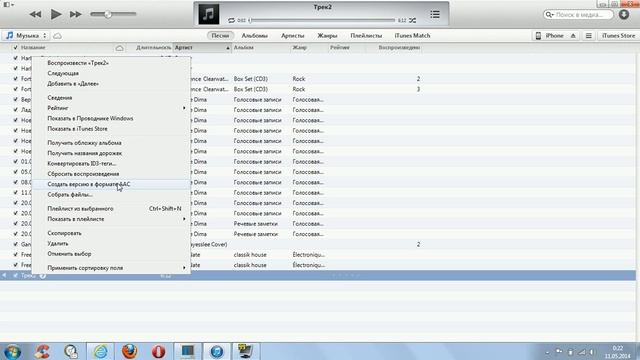 Как добавить рингтон на IPhone (айфон) IOS7 ITunes 11.1.5.5