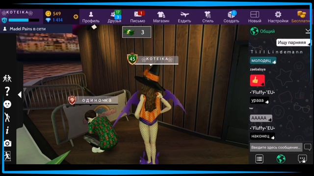 24 ЧАСА ГОВОРЮ ТОЛЬКО ДА ПОДРУГЕ В АВАКИН ЛАЙФ🤦♀️ | Avakin Life смотреть онлайн