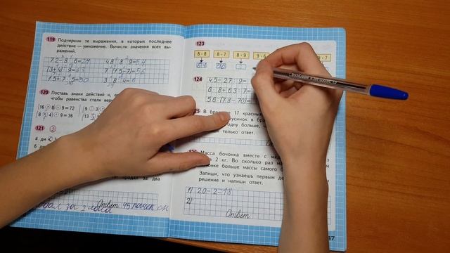 Математика. Рабочая тетрадь 3 класса. Упражнение 123 стр. 47 смотреть онлайн